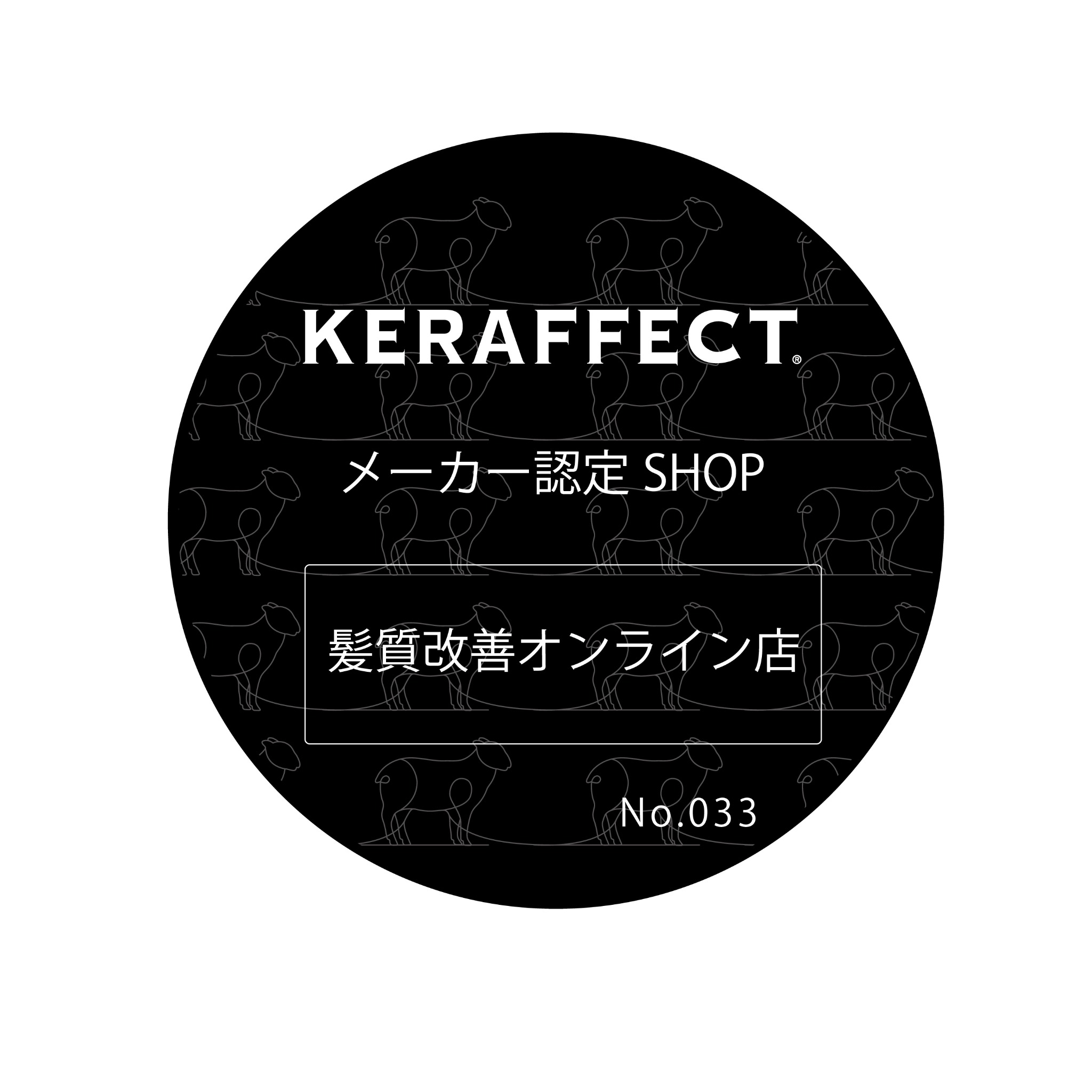 プロ仕様！本格的な髪の補修剤】ケラフェクトコネクター 150g｜髪質