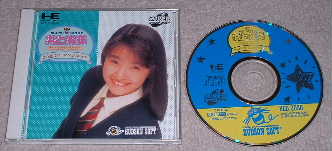 井上麻美この星にたった一人のキミ