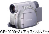 液晶付デジタルビデオカメラGR-D200製品情報ビクター | JVC