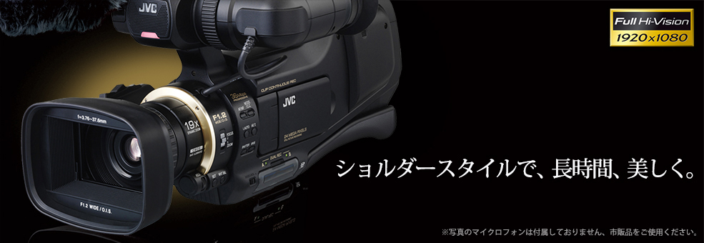 ハイビジョンメモリームービーJY-HM90製品情報 | JVC