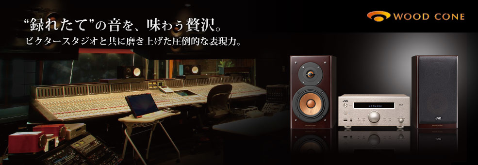 コンパクトコンポーネントシステム EX-N70製品情報 | JVC