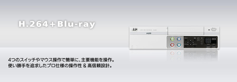 ハードディスクレコーダーVR-809A製品情報 | JVC