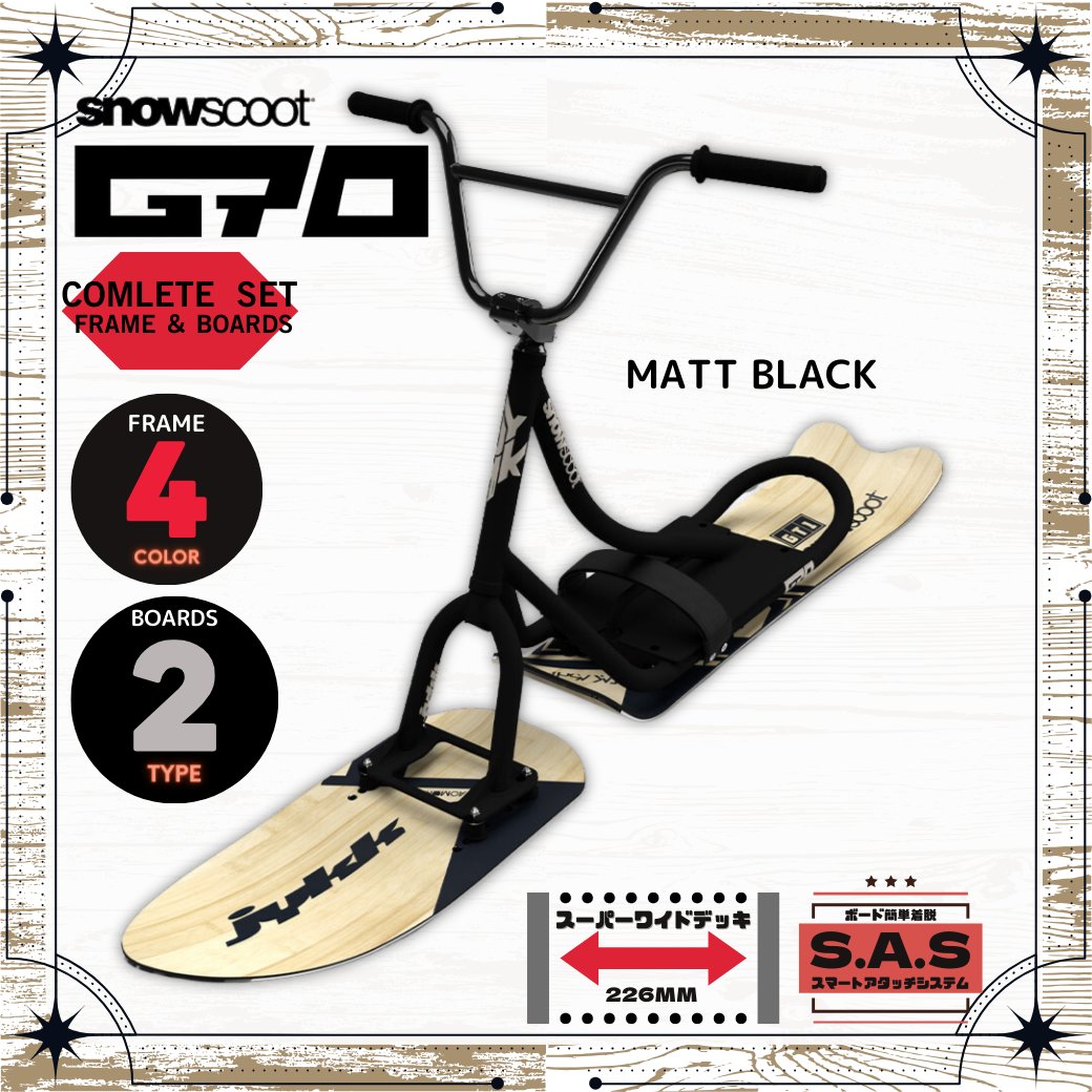 G70 マッブラック 【GT-1ボード WOOD】 スノースクート SNOWSCOOT