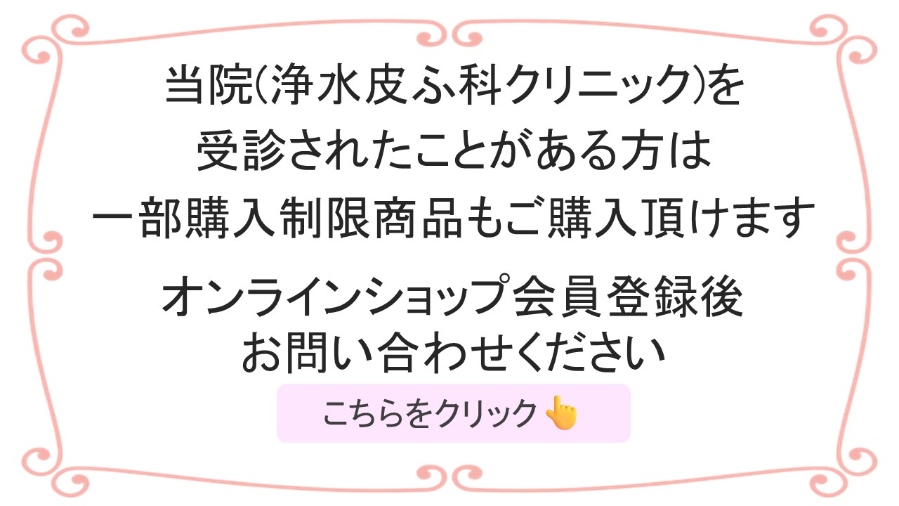 らうたげ 治 OSAMERU 【極】AA 30ml｜浄水皮ふ科クリニック