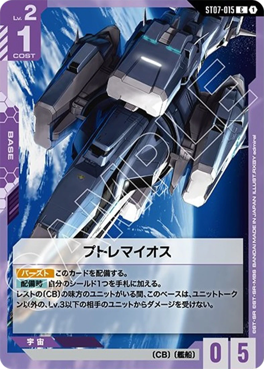 Celestial Drive [ST07] | 当たり・カードリスト | TCG PORTAL