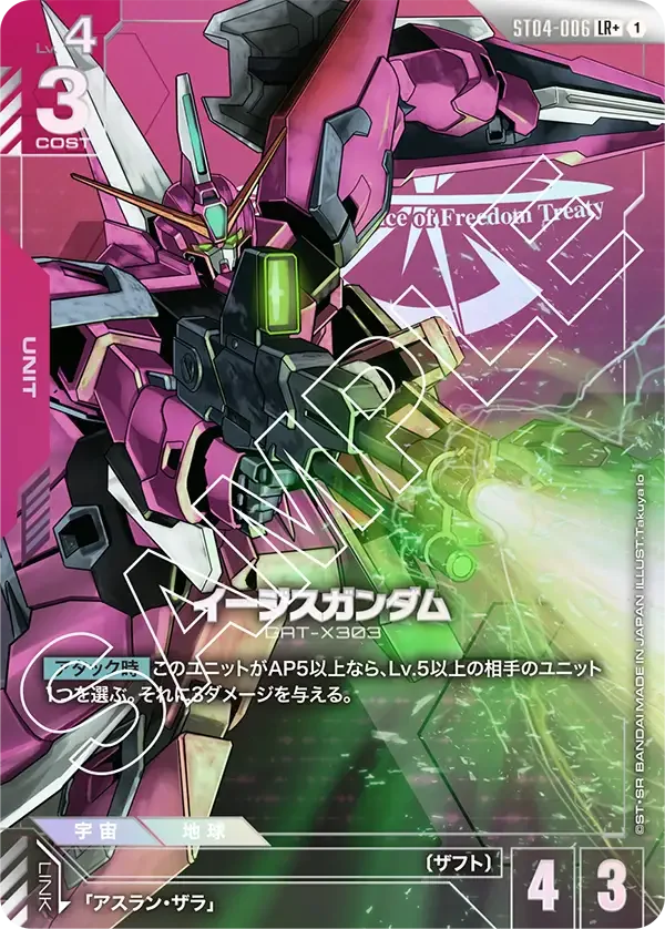 赤白ジャスティス】デッキ解説wiki | ガンダムカードゲーム | TCG