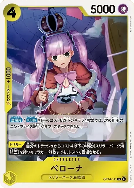OP14-111 ペローナ - ワンピースカードwiki・相場価格 | TCG PORTAL
