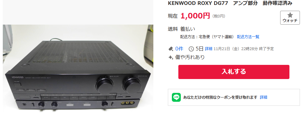 プリメインアンプって何？KENWOOD KAF-3010Rをメンテナンスする - えくしび