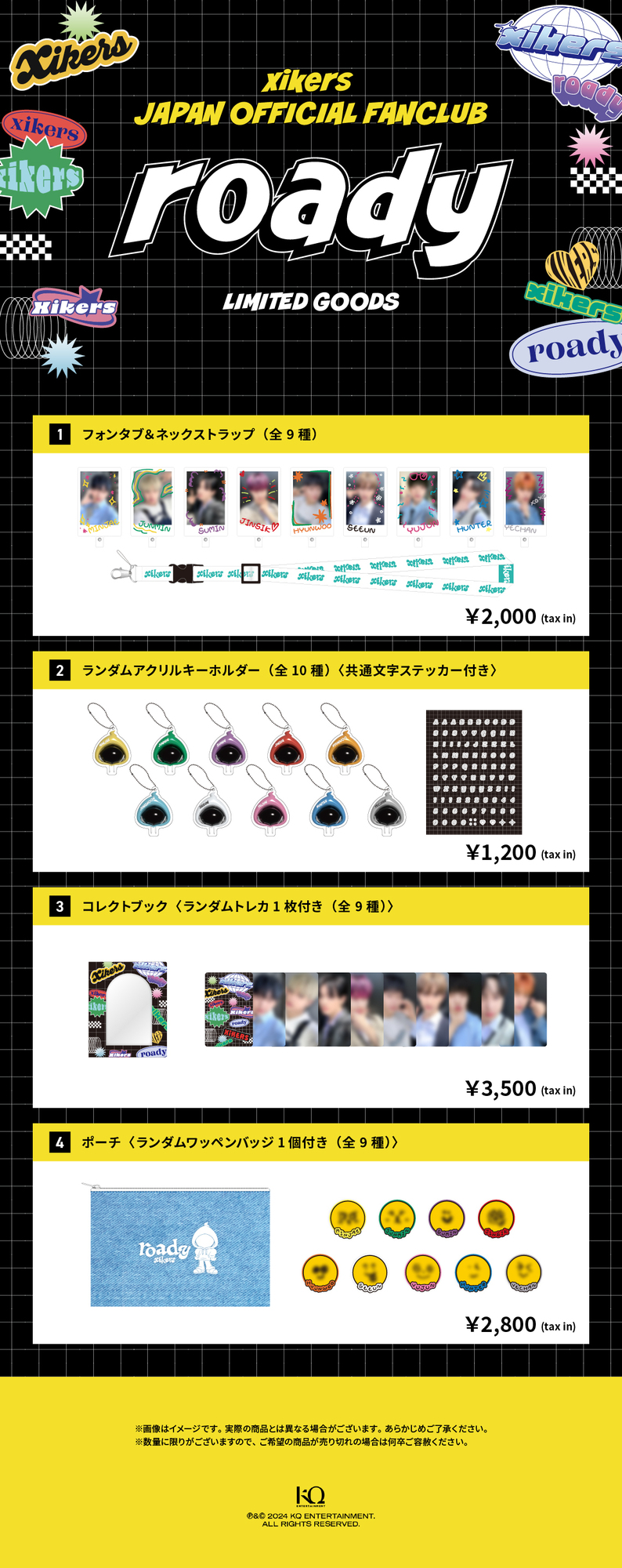 xikers 1st FANMEETING : road𝓨map IN JAPAN」オフィシャルイベント