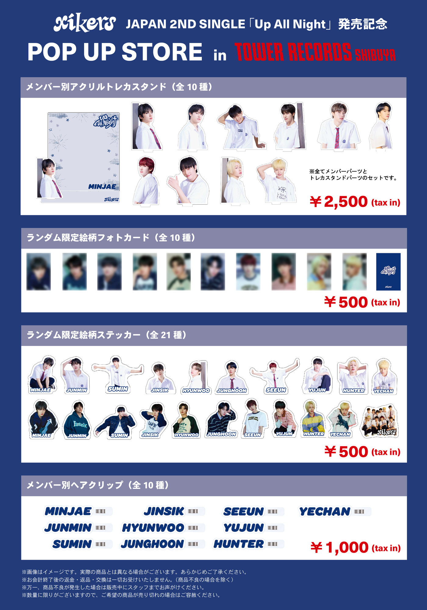 xikers JAPAN 2ND SINGLE「Up All Night」発売記念POP UP STOREが