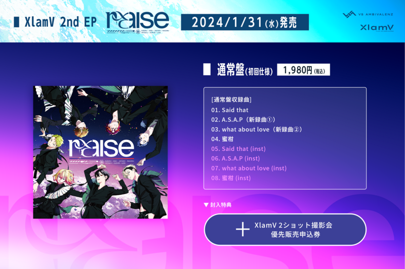 DISCOGRAPHY | XlamV（クランヴ）公式サイト