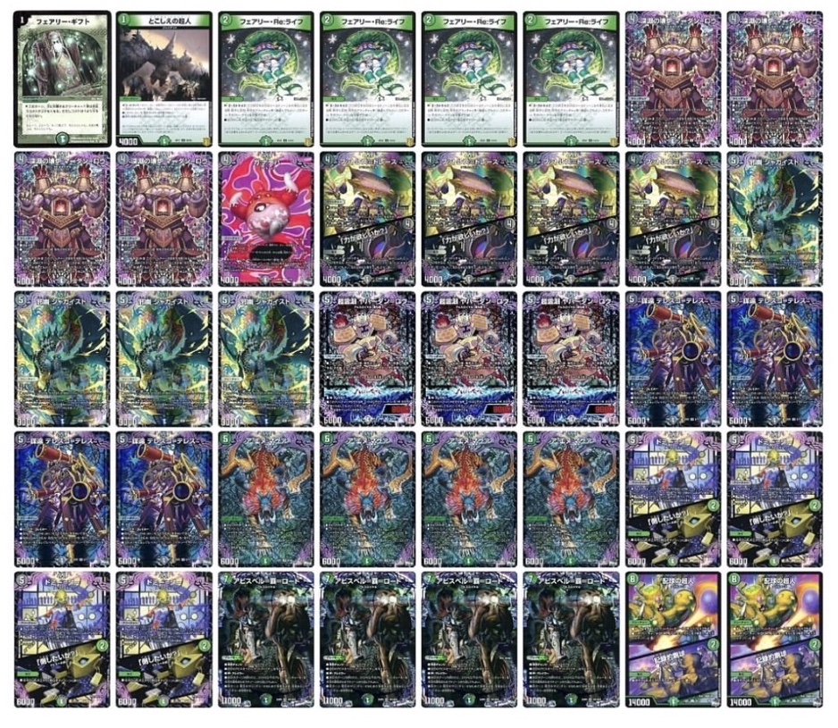 ネギオのデッキ紹介 盤面制圧＆ハンデスコントロール黒緑アビス