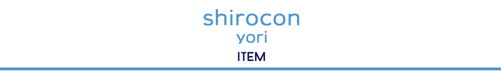 10th anniversary 第二弾 yori/shirocon ×familiar – yori shirocon
