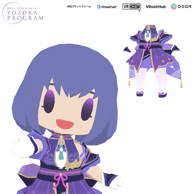 初音ミク‐夜空プログラム さいとうなおきver 衣装（ちび化体） | X