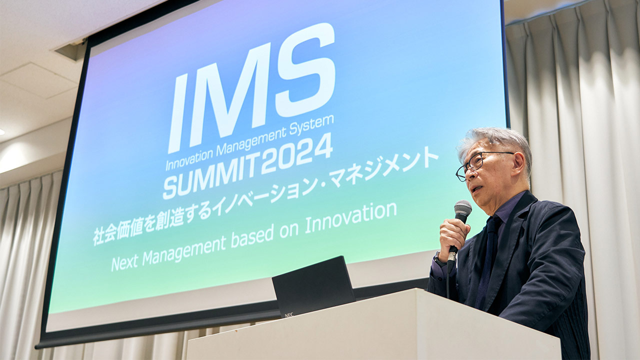 日本企業よ、競争力を取り戻せ イノベーション経営の国際会議：日経