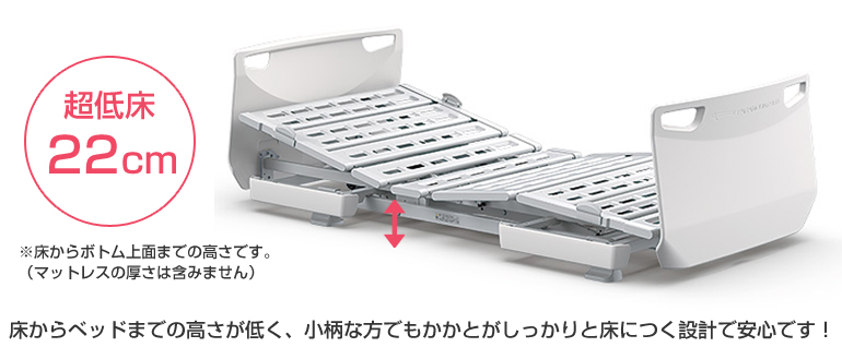 組立設置費無料】【パラマウントベッド】レントシリーズ 1モーター