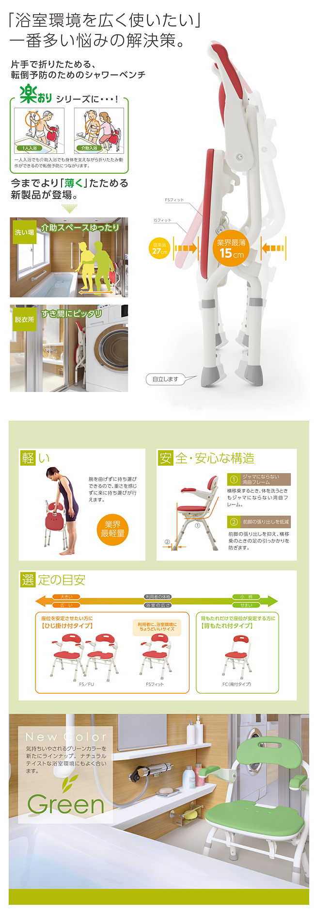 安寿 折りたたみシャワーベンチ FS ブルー ｜ 入浴補助用具 ｜ 介護