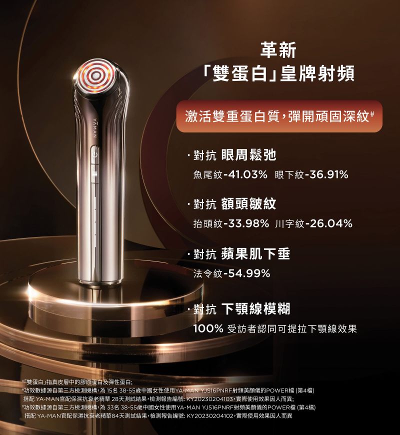 YA-MAN ACE 六代【Bloom 6】射頻美容儀｜日本市佔No.1 6 分鐘淡皺緊緻