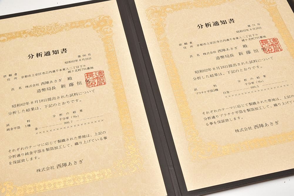 駅南やまご質店オンラインショップ / 西陣あさぎ 葛飾北斎 富嶽三十六