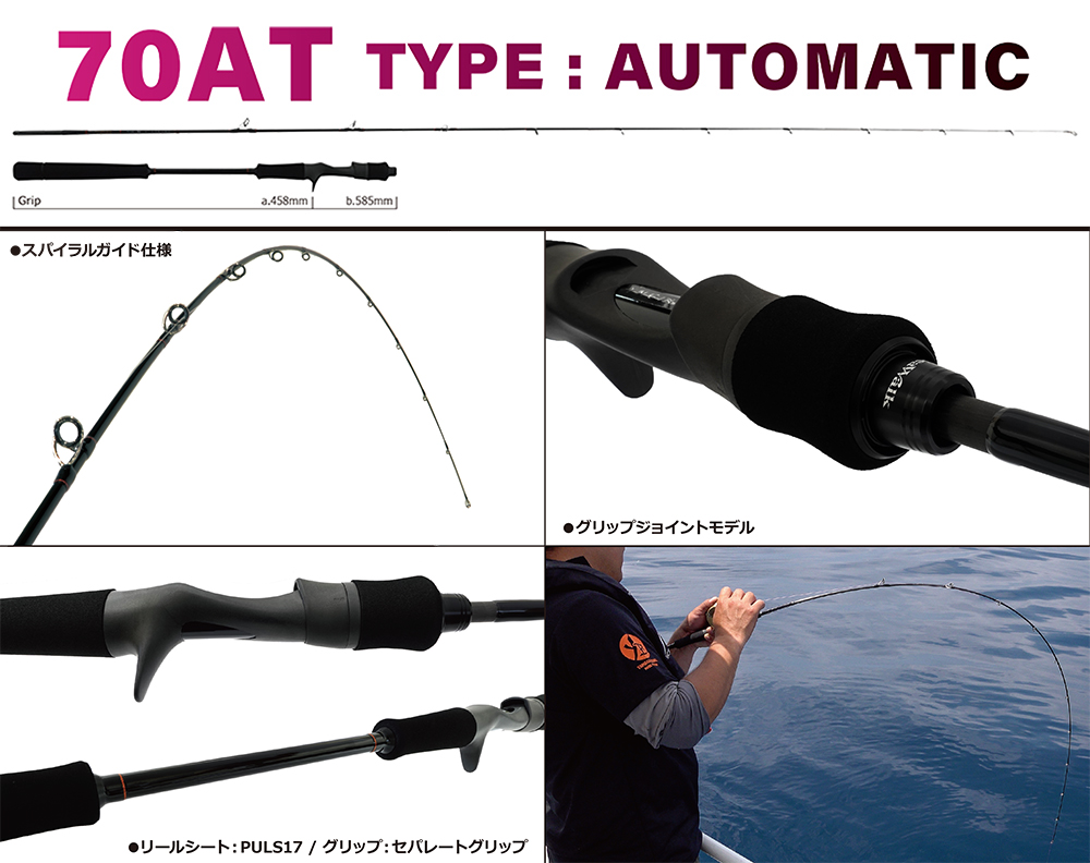 SeaWalk Tairubber 70AT | YAMAGA BlanksYAMAGA Blanks