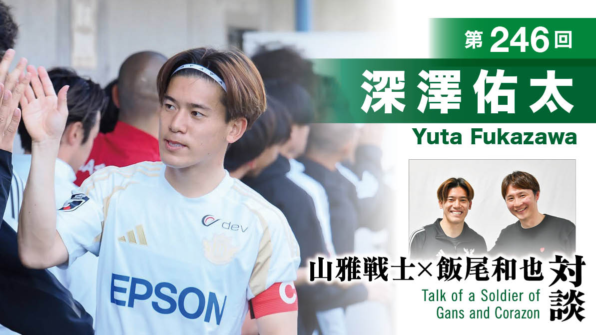 試合後コメント】第3節 磐田戦 ※会員限定 | 松本山雅FC｜ヤマガプレミアム