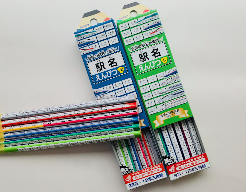 メーカー廃番】駅名鉛筆セット（B／2B）（小学校の文房具）の