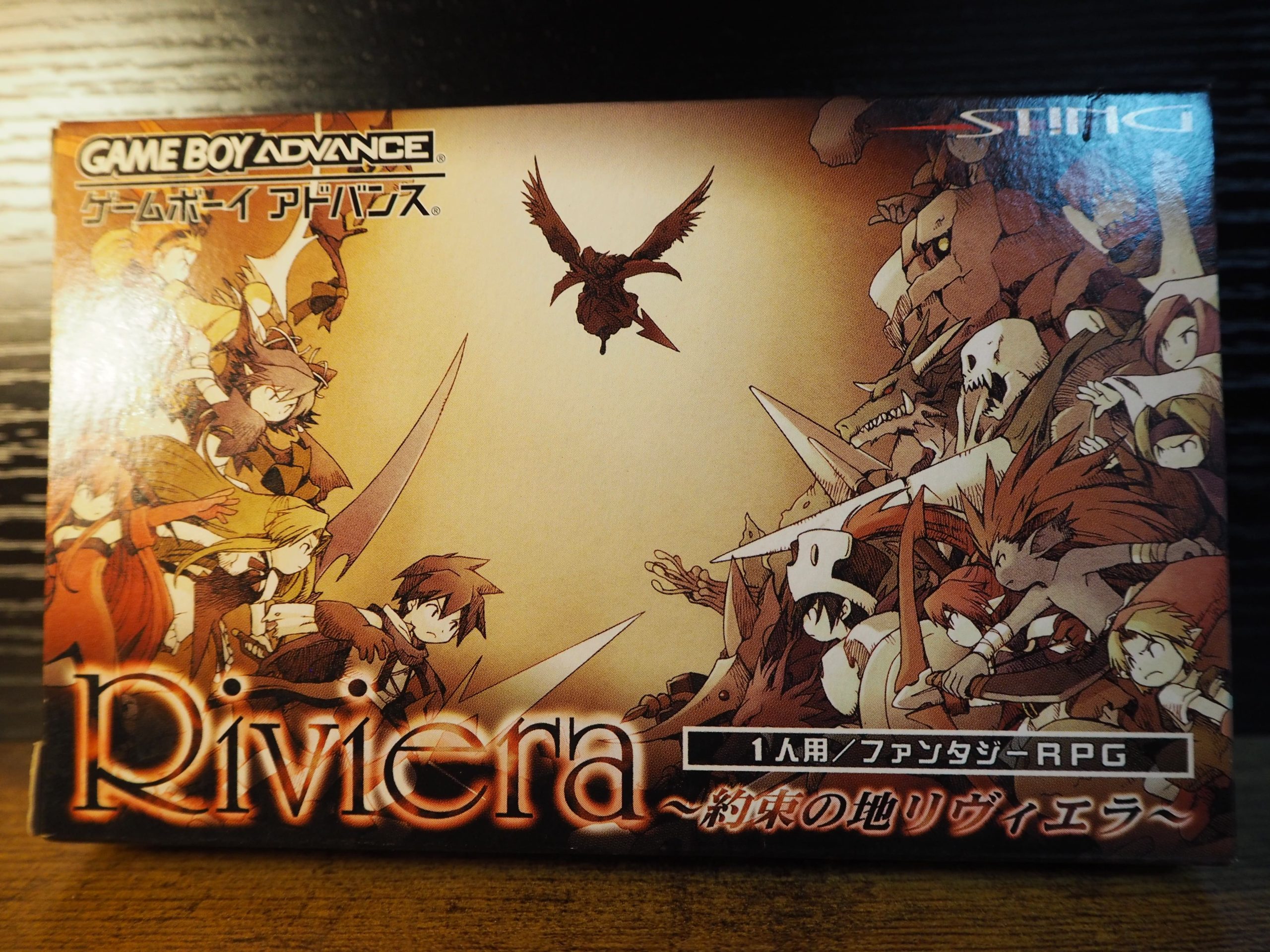 GBA】Riviera～約束の地リヴィエラ～【レトロゲーム探訪記】