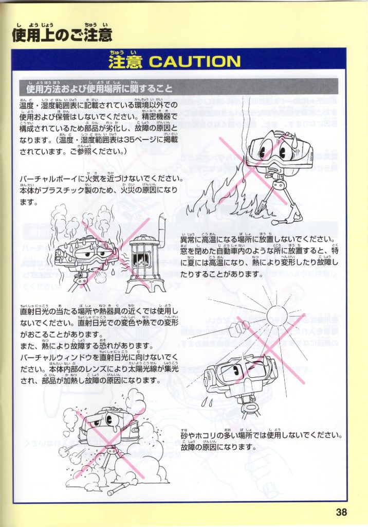 バーチャルボーイ【ゲームのパッケージを眺める会】