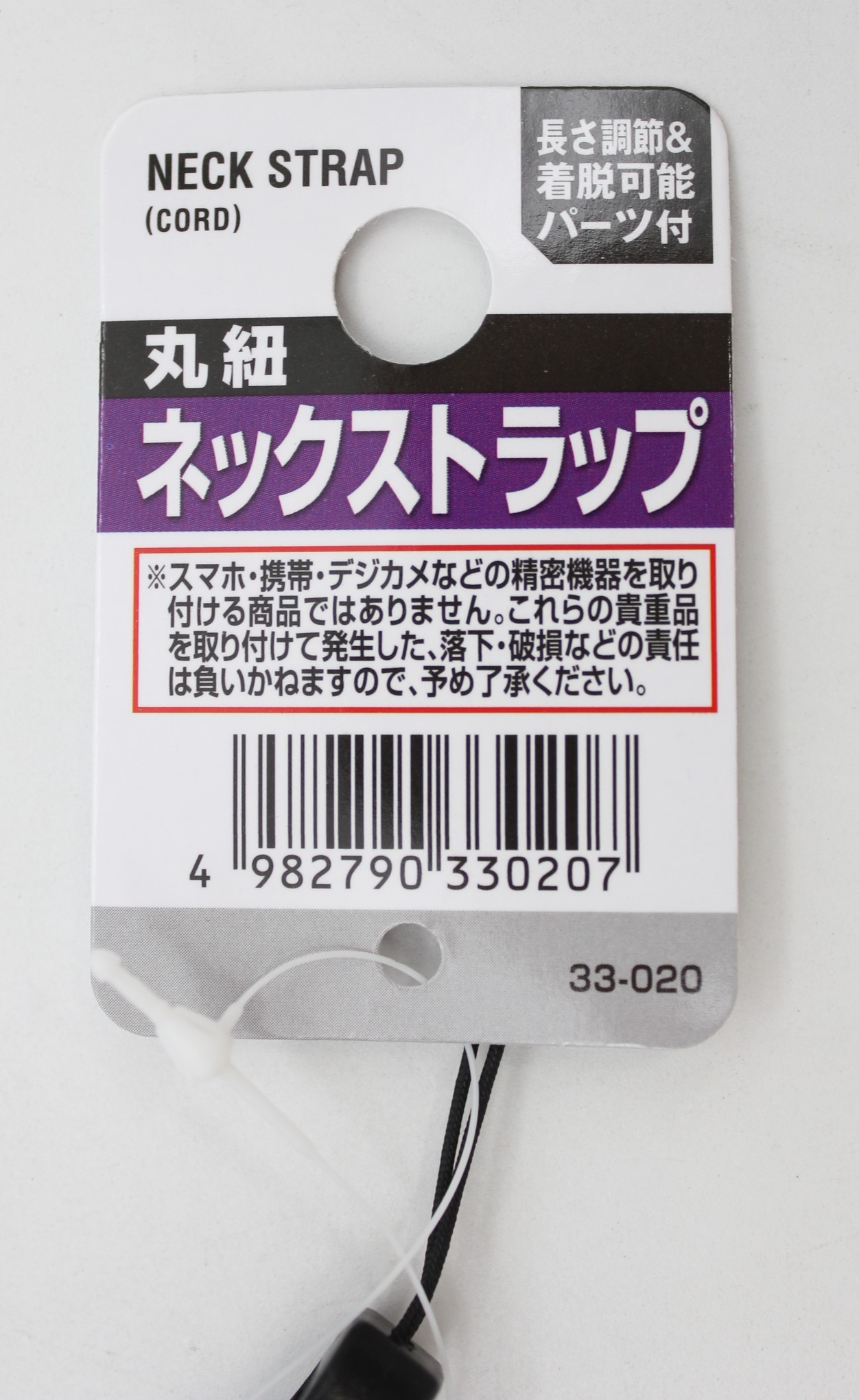 ヤマニ物産WEBカタログ / 丸紐ネックストラップ