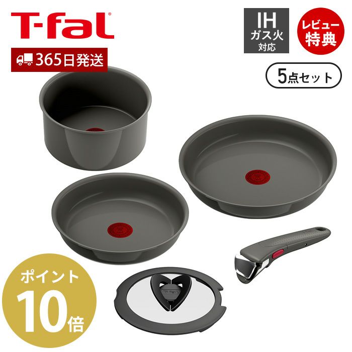 T-fal ティファール インジニオ・ネオ IHセラミックグライド セット5