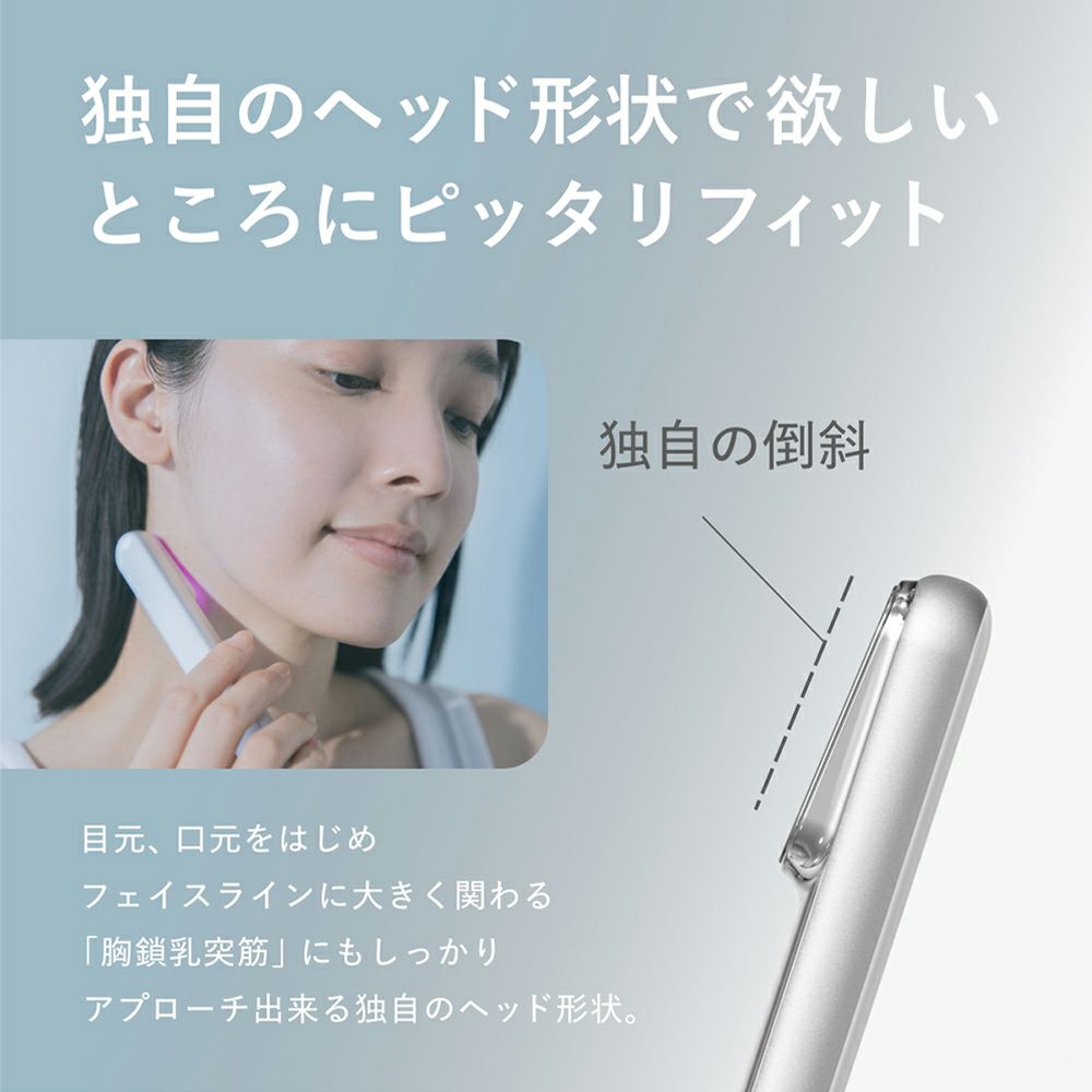 Re・De Suhada スティック美顔器 | ヤマソロ公式