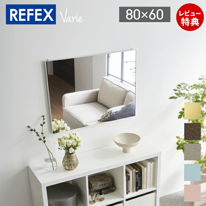 割れない鏡 60×100 バリエピクチャー RMV-3 | ヤマソロ公式