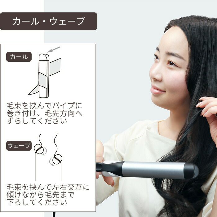 3Wayクリップレス ヘアアイロン | ヤマソロ公式