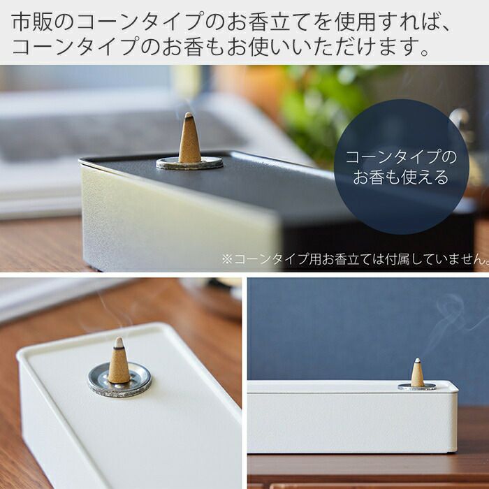 山崎実業 公式 お香収納ケース タワー | ヤマソロ公式