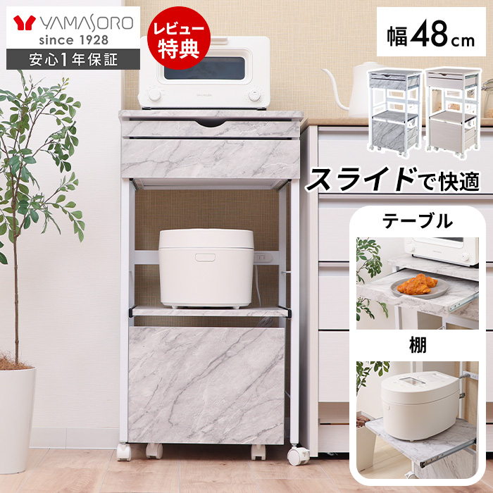 引き出し付きレンジラック Echo(エコー) ヤマソロ | ヤマソロ公式