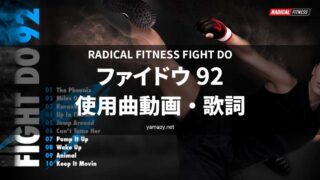fightdo92-320x180.jpg