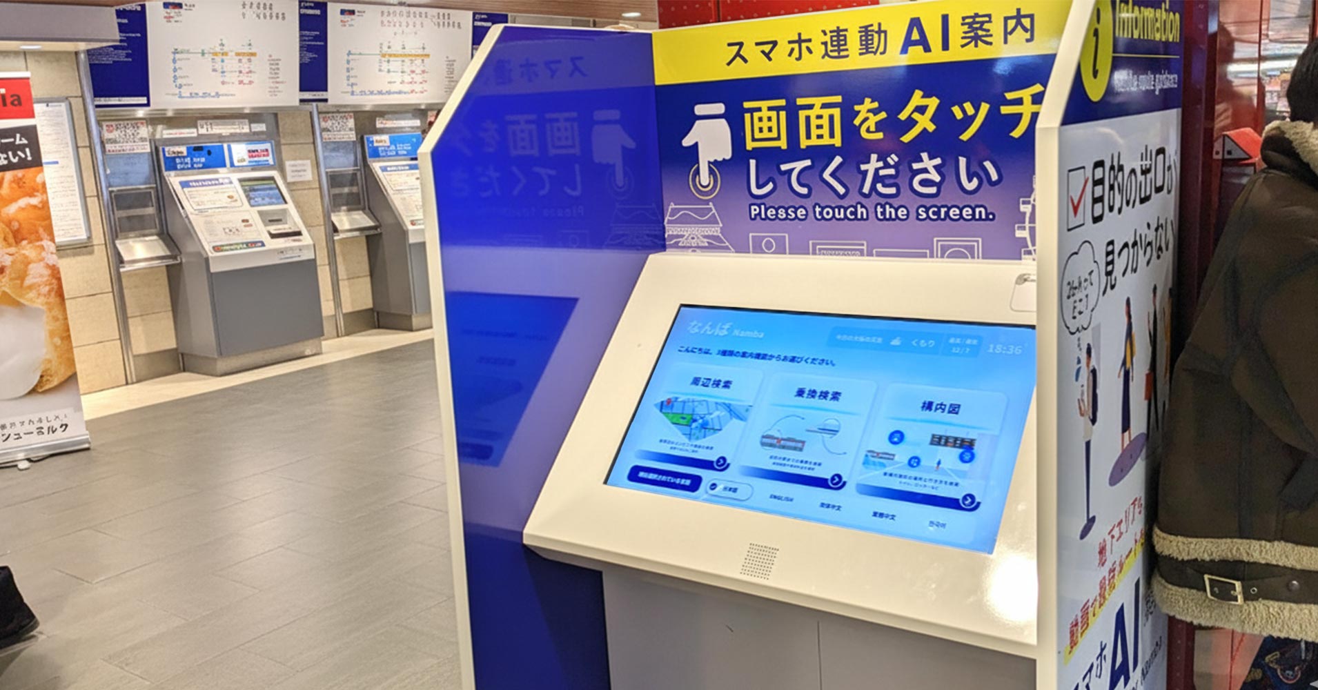 タッチパネルデジタルサイネージとは？導入メリットや注意点をわかり