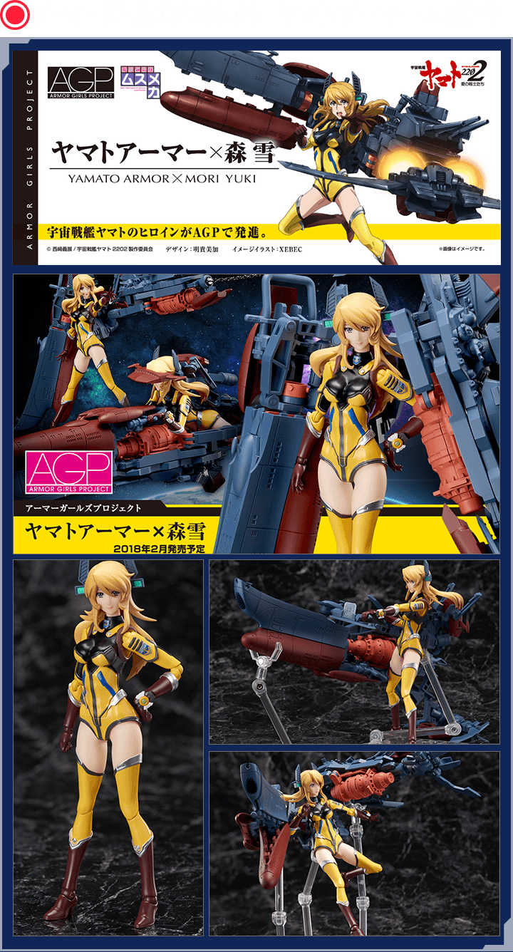 GOODS┃宇宙戦艦ヤマト2202 愛の戦士たち