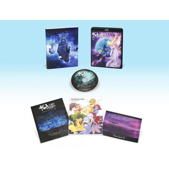 宇宙戦艦ヤマト2205 新たなる旅立ち 2＜最終巻＞【特別限定版】Blu-ray