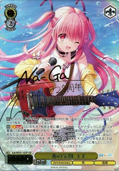 ヴァイスシュヴァルツのノーマルカード買取｜トレトク