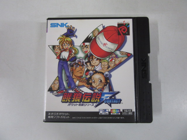 ネオジオポケット高額買取価格表｜レトロゲーム買取専門店レトログ