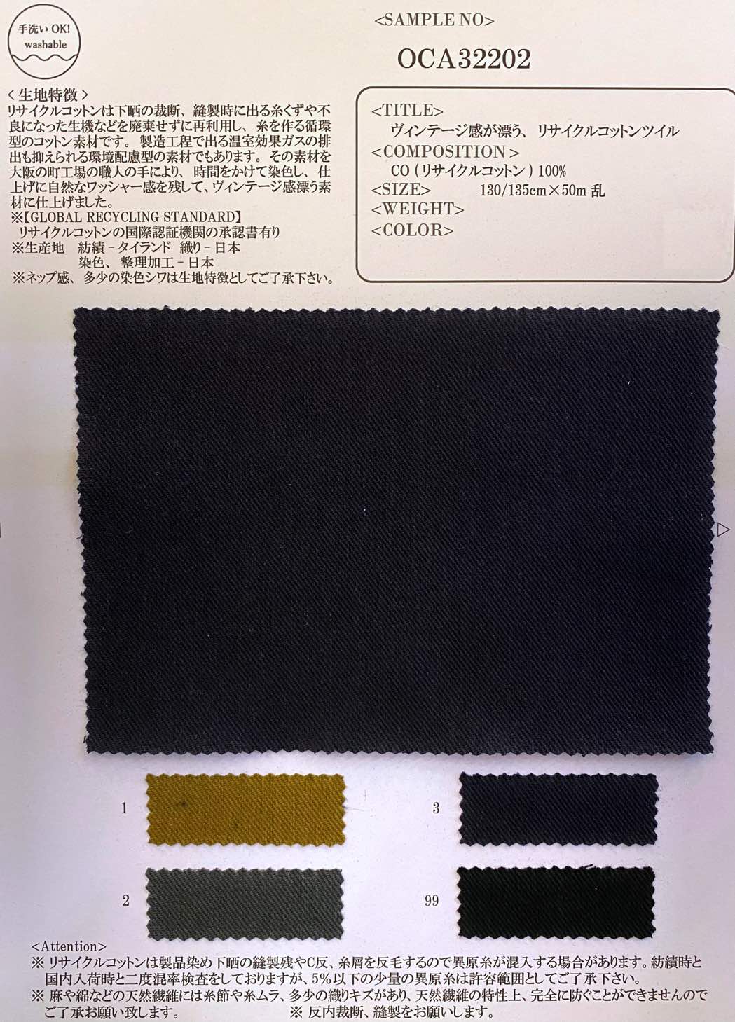 ohOCA32202 ヴィンテージ感が漂う、リサイクルコットンツイル