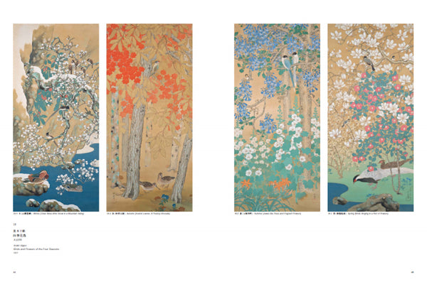 開館50周年記念 山種美術館 近代日本画名品選100