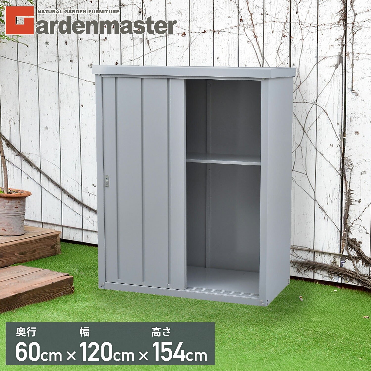 物置 サビに強い 幅120奥行60高さ154 DSB-1215 山善 | 山善ビズコム