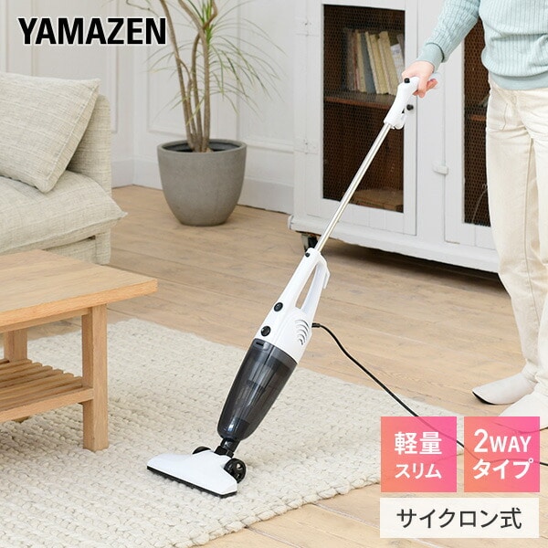 2WAYスティッククリーナー ZSC-C700 | 山善ビズコム オフィス用品/家電