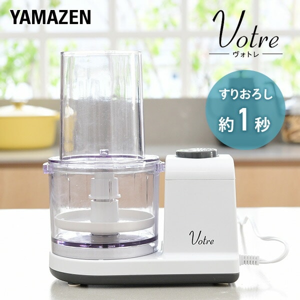 ミキサー 電動大根おろし器 大根おろし機 おろしの達人 YFG-D250(W