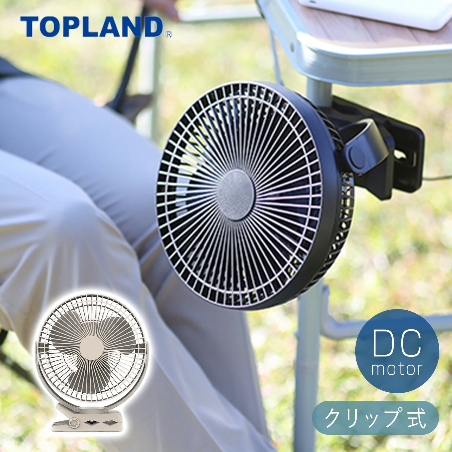 販売終了】どこでもFANTASTIC 2WAYクリップ 卓上ファン ミニ扇風機 SF