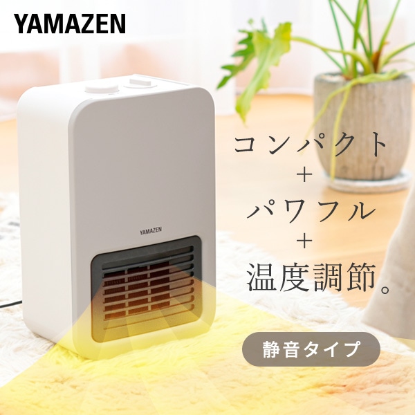 ミニセラミックヒーター 小型 温度調整機能付き DMF-SE06(G) 山善