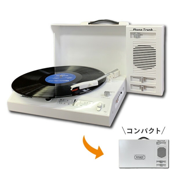 ポータブル レコードプレーヤー 充電式 PT-02 とうしょう | 山善