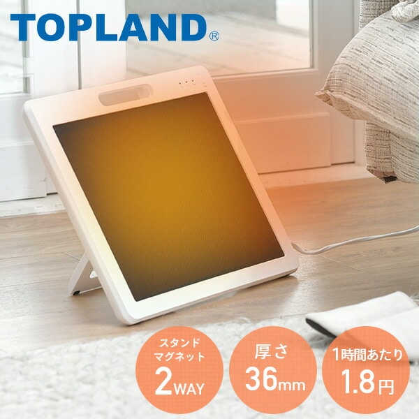 パネルヒーター 足元 200W 薄型 SP-PH23 トップランド | 山善ビズコム